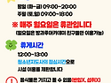 한림청소년문화의집 운영시간 안내