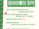 [업사이클의 정석] 프로그램 모집 (일정변경)