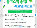한림청소년문화의집 천연제품 만들기 프로그램 신청 안내