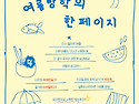 오늘 한청문에 오면 좋은일이 생긴다!
