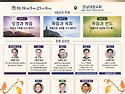 제 1회 복음전도 컨퍼런스 - 기장 목회자부부 2026. 10. 19 (월) -..