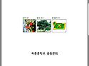 2019년 재진 송년의밤