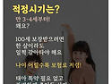 어린이보험 갈아타기 나중..