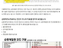 심방세동 시술 재발 재시술..