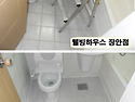 원주 유승 타일 리폼