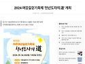 2024 여강길걷기축제 ‘천년도자의 道’ 개최 - 2024.04.29 여주신문