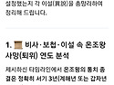 온조왕 사망 시점에 대한 이설들.