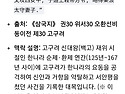 141년 대방이 둔유를 때린 미스터리