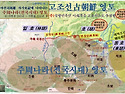 고조선의 삼조선(막조선,진조선,번조선..