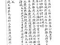 ＜백제본기＞ BC2년. 비류왕 (통설 해..