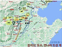 산서성의 요(遼), 연경산(燕京山)과 ..