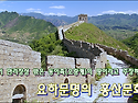 중국과 일본 어느나라도 답을 주지 못..