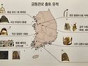 2박 3일간 전남 고흥에 다녀왔습니다 ..