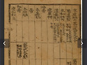 沙婁王(사루왕) 이름이 ＜삼국유사＞ ..