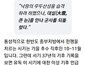 다루왕 원년(AD28년)을 AD37년으로 설..