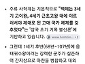 덕좌왕, 음태귀수왕, 호왕은 고대사의 ..