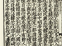 臣幘沾韓(신책첨한), 246년..