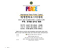 국제평화포스터대회 왜 어렵지? 1 - ..