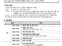 9월 월례회의는 철산복지관후원 행사로..