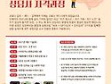GPTI심리 인지행동심리 상담사 자격과정
