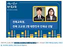 2020대한민국 인재상 닥터구리 유다은