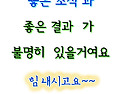 오늘오후에는 좋은 소식 ..