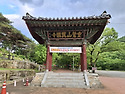 여수 흥국사