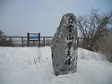 [백운산] 마천봉, 하늘길,..