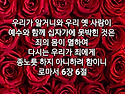 로마서 6장 6절