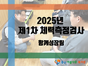 [동구아름다운복지관] 20..