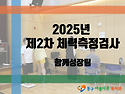 [동구아름다운복지관] 20..