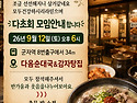 26,9월 정기 모임 공지