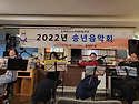 2022년 송년음악회