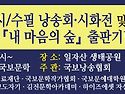일자산 행사 2025.5.24