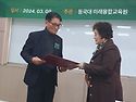 동국대 자연 치유사2024. 3. 9