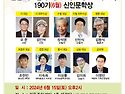 한국문학신문 2024. 6. 15