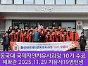 동국대국제자연치유사 10기 수료식 2..