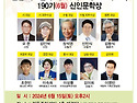 한국문학신문 2024. 6. 15
