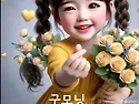 [오늘의 운세] 2025년 5..