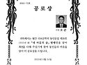 공로상 2025. 5. 24