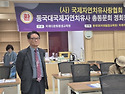 동국대국제자연치유사 총동문 세미나 ..
