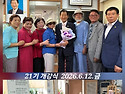 충효예운동본부 교육개강식에서 2026..