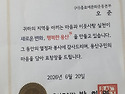 용산구청장 공로 표창장 2026년 6월 ..