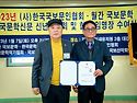 국보문학 시무식