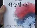 2026년 현충일