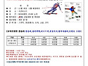 18-19 스키강습 모집