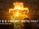 &ldquo;당신은 잘 될 수밖에 없..