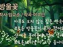 [우리나라 동요를 찾아서 ..