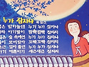 [우리나라 동요를 찾아서 ..