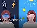 어, 이상하다! ‘겁’이 ..